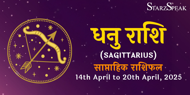 Sagittarius Weekly Horoscope